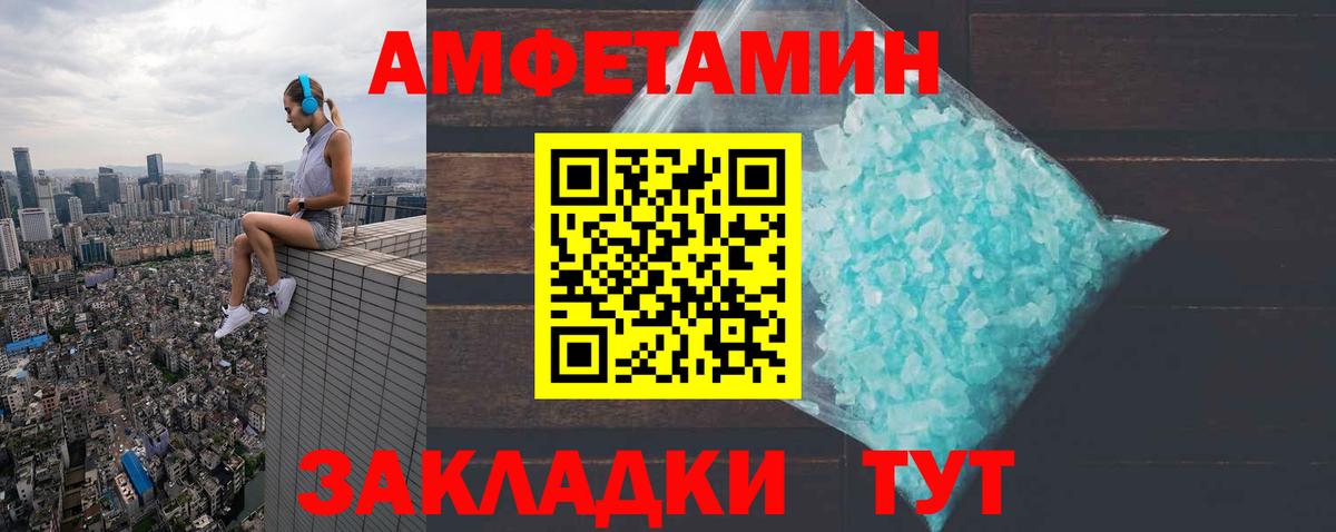Amphetamine 97% Сосновоборск