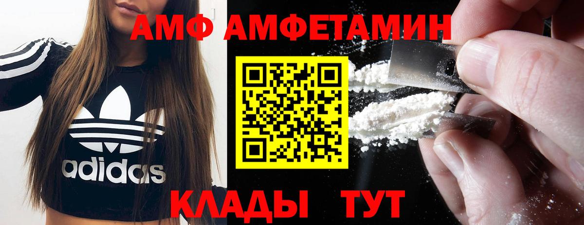 Амфетамин Розовый  Амфетамин  Сосновоборск  блэк спрут зеркало  Вход с VPN  АМФ 