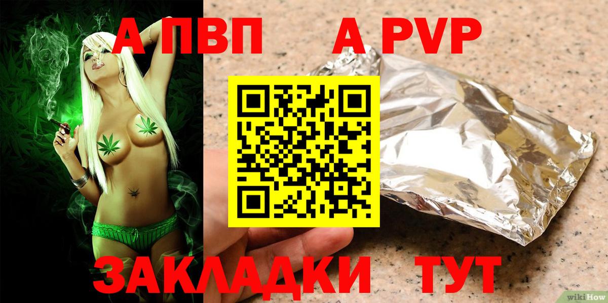 Сосновоборск  Alpha-PVP кристаллы  Вход с VPN  Альфа ПВП  A-PVP VHQ 