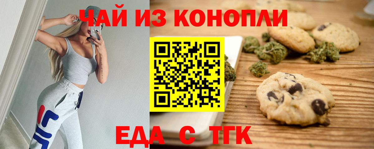 Cannafood конопля  Вход с VPN  Сосновоборск 