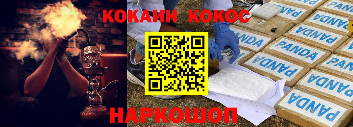 COCAIN FishScale  Вход с VPN  Кокаин  Сосновоборск  COCAIN VHQ 