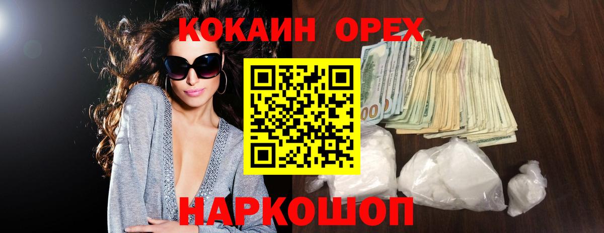 Cocaine Боливия Сосновоборск
