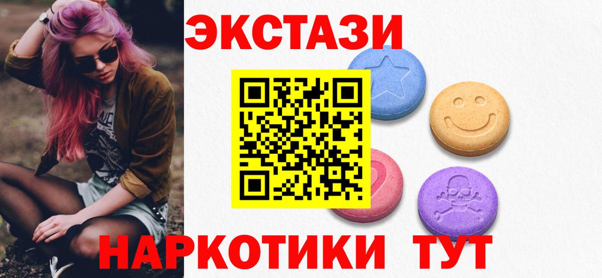 Сосновоборск  Экстази круглые  Экстази  Вход с VPN  закладка  Ecstasy таблы 