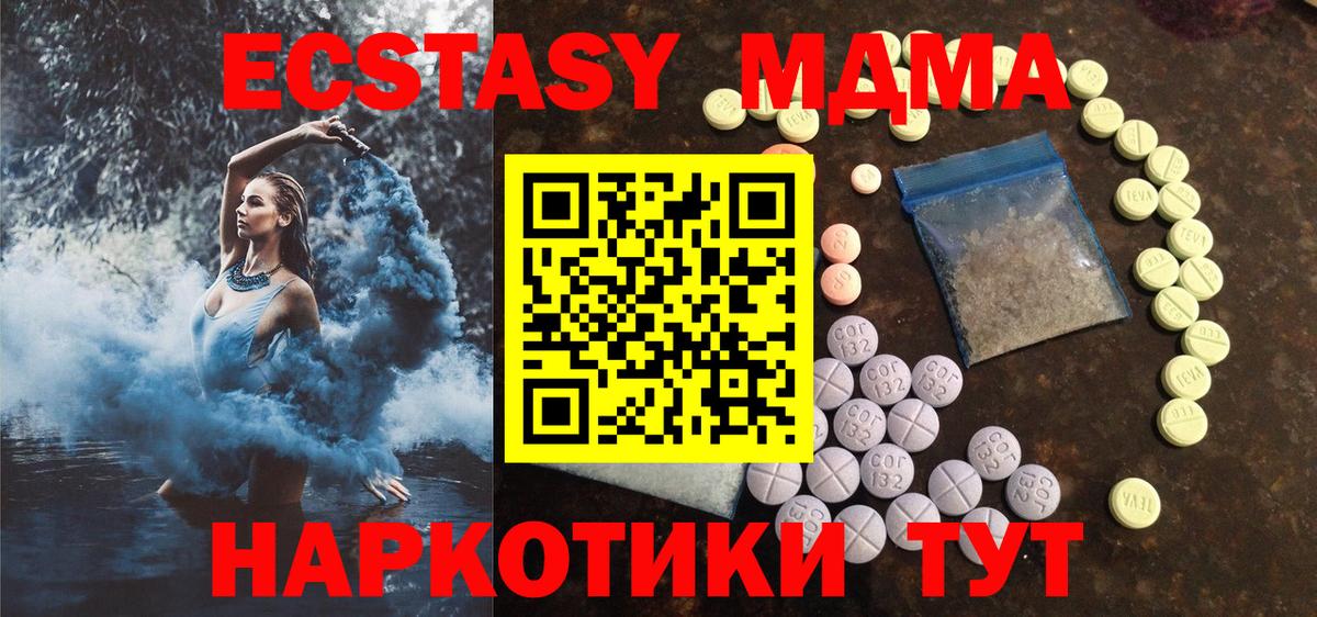 Экстази 280мг Сосновоборск