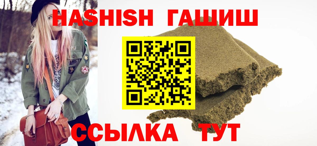 Гашиш 40% ТГК Сосновоборск