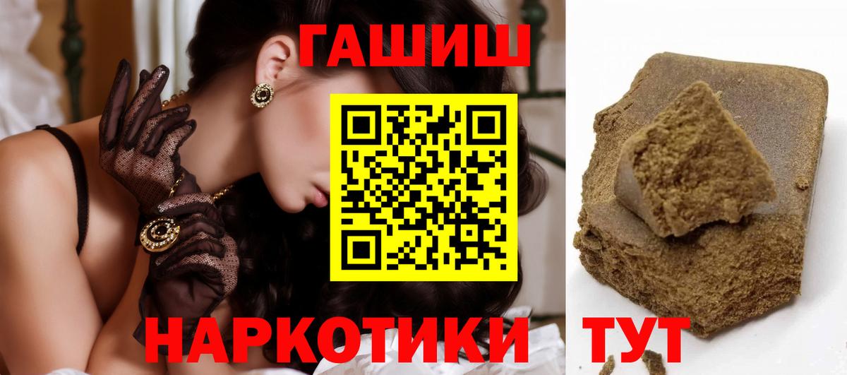 Гашиш  Вход с VPN  ГАШИШ Изолятор  Сосновоборск  ГАШИШ гарик 