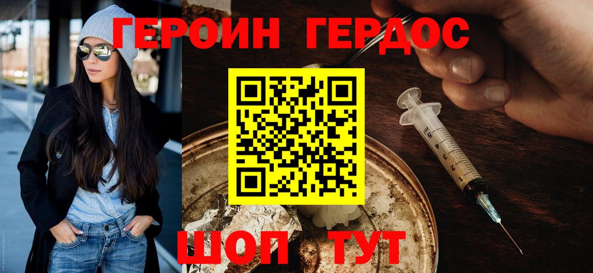 ГЕРОИН гречка  Вход с VPN  Сосновоборск 