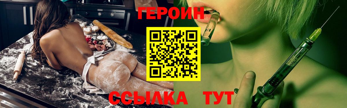 ГЕРОИН Афган Сосновоборск