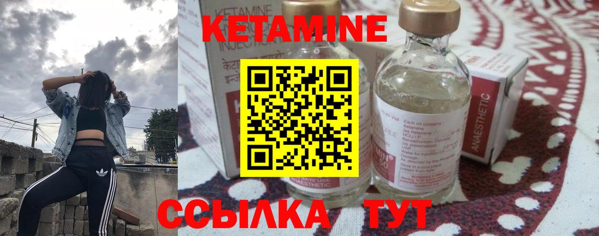 КЕТАМИН VHQ Сосновоборск