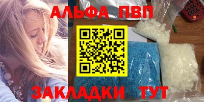 ALPHA-PVP Брянск