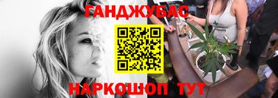 марихуана Белорецк