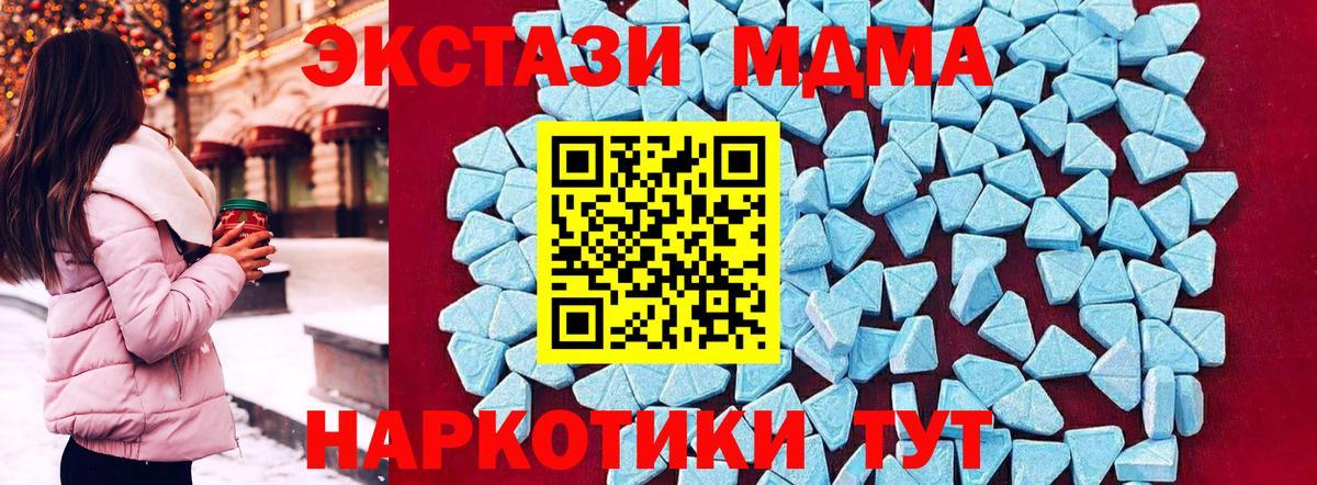 МДМА молли  МДМА Molly  MDMA  Вход с VPN  Сосновоборск 