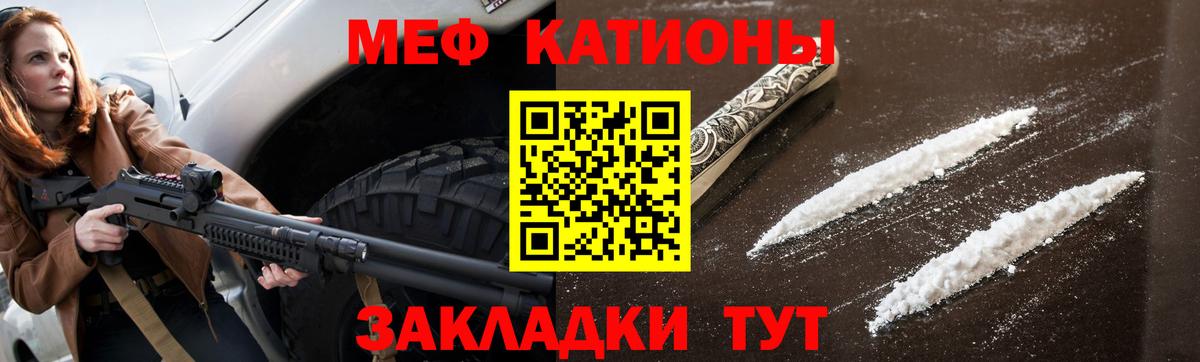 Меф  Меф  Вход с VPN  Меф 4 MMC  Сосновоборск 