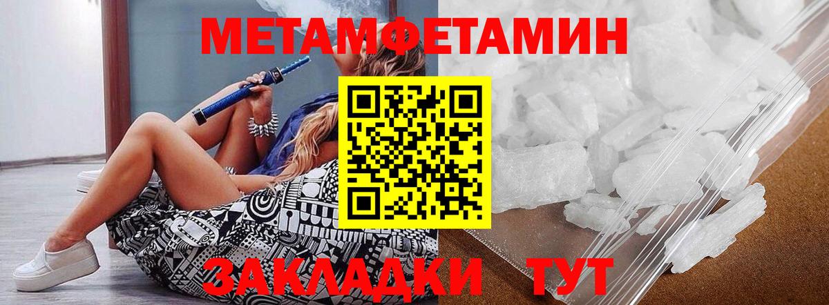 МЕТАМФЕТАМИН витя  Вход с VPN  Сосновоборск 