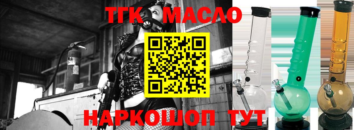 Дистиллят ТГК вейп с тгк Сосновоборск